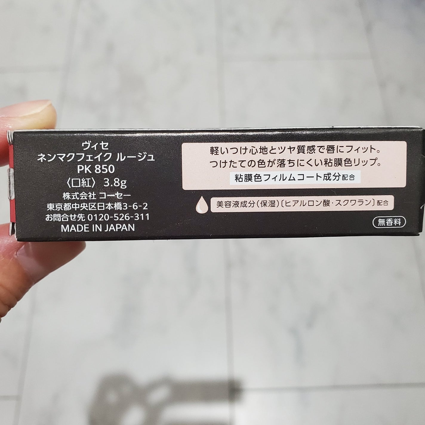 ネンマクフェイク ルージュ/Visée/口紅を使ったクチコミ(2枚目)