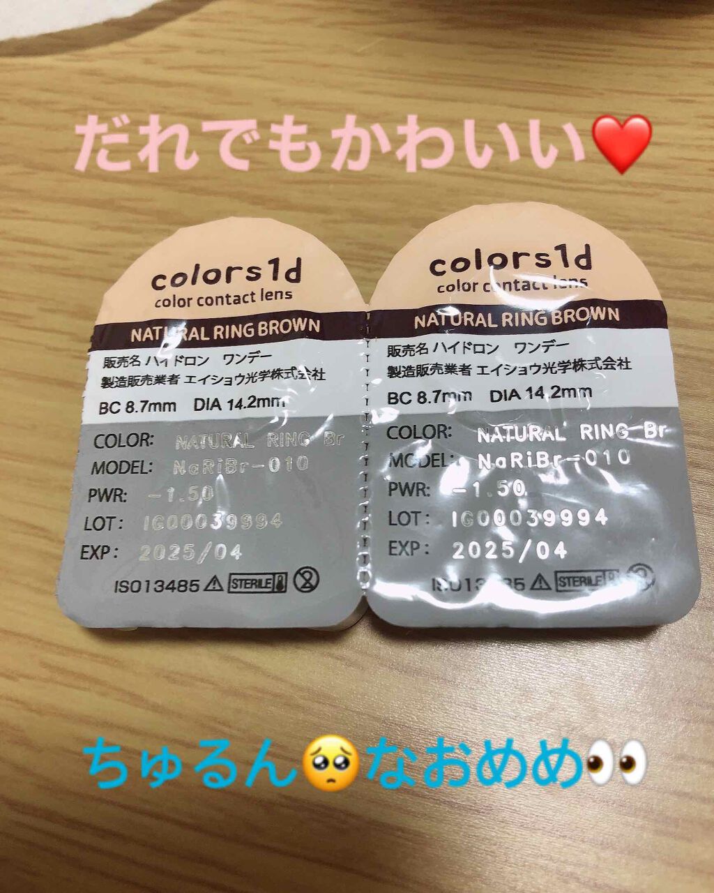 colors 1day/colors/ワンデー(1DAY)カラコンを使ったクチコミ(1枚目)