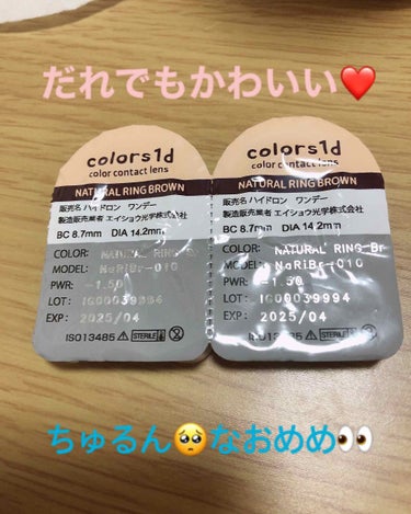 colors1day natural ring brown/colors/ワンデー（１DAY）カラコンを使ったクチコミ（1枚目）