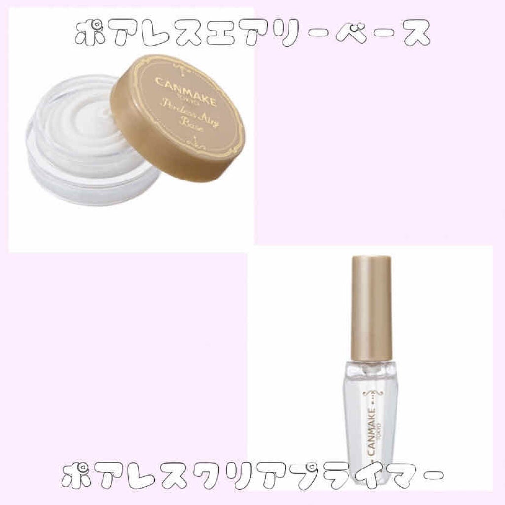 ポアレスクリアプライマー/キャンメイク/化粧下地を使ったクチコミ(1枚目)