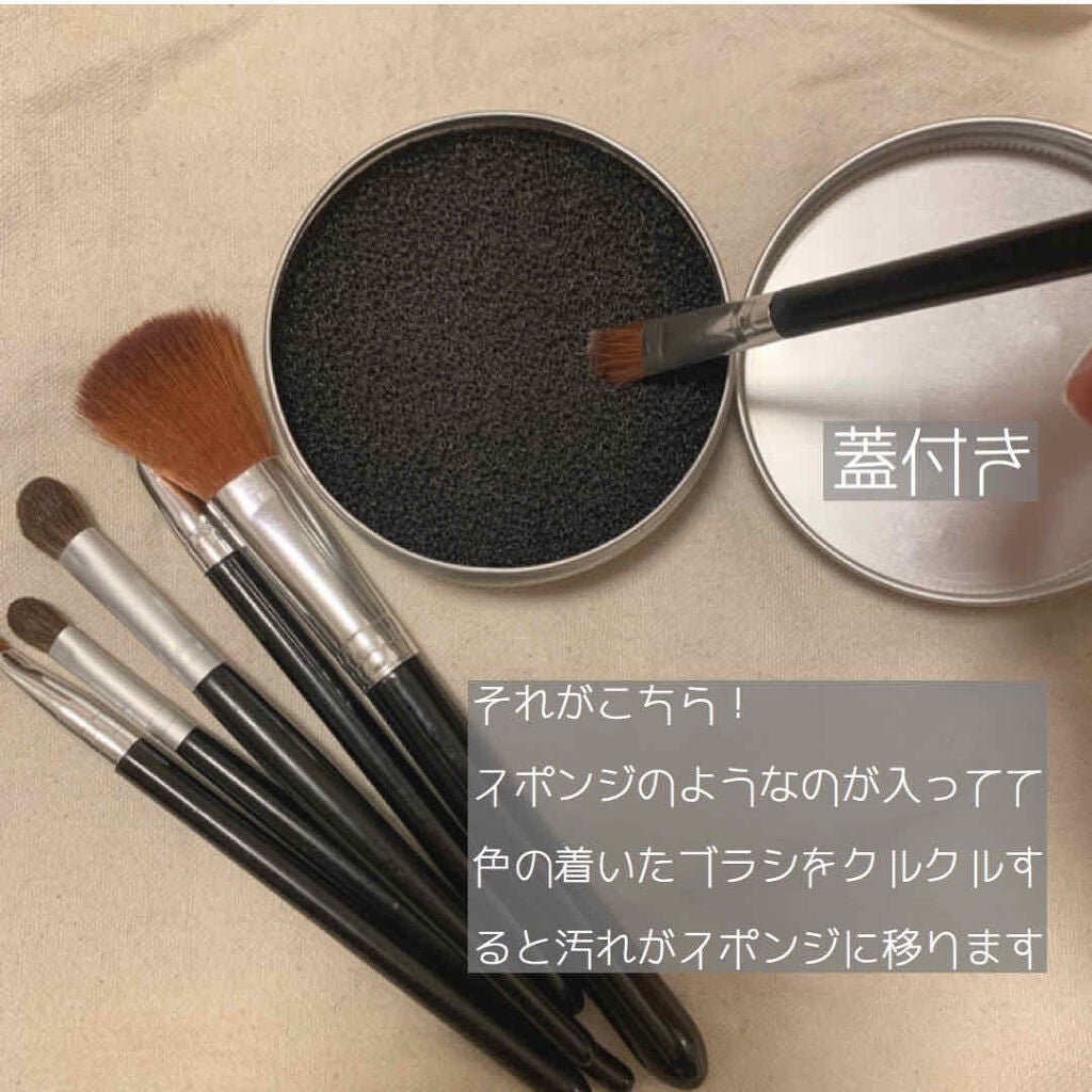 ドライメイクブラシクリーナー/セリア/その他化粧小物を使ったクチコミ(2枚目)