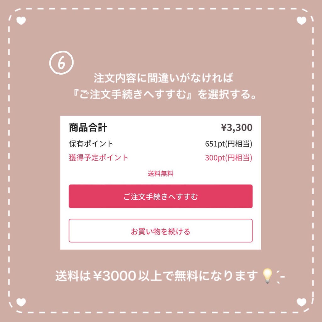 ð®ãªãªð® on LIPS ã-ÍÌð»ðžð¿ððð·ðŸð¿ð¿ðžðœð¶ã§ãè²·ãç©ããŠã¿ãŸããðÍÌ-1..ãïŒ6æç®ïŒ