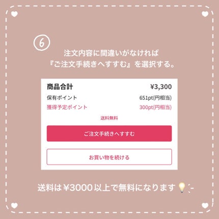 ð®ãªãªð® on LIPS ã-ÍÌð»ðžð¿ððð·ðŸð¿ð¿ðžðœð¶ã§ãè²·ãç©ããŠã¿ãŸããðÍÌ-1..ãïŒ6æç®ïŒ