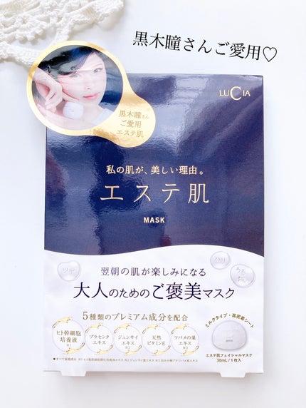 エステ肌 フェイシャルマスク/LUCIA(ルチア)/その他スキンケアを使ったクチコミ(4枚目)