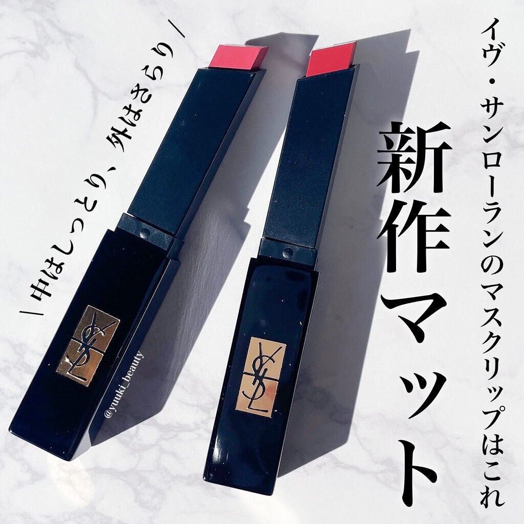 ルージュ ピュールクチュール ザ スリム ベルベットラディカル/YVES SAINT LAURENT BEAUTE/口紅を使ったクチコミ(1枚目)