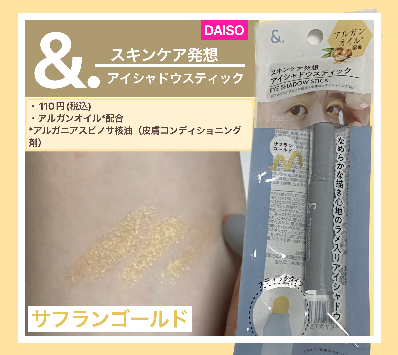 &.アイシャドウスティック/DAISO/スティックアイシャドウを使ったクチコミ（1枚目）