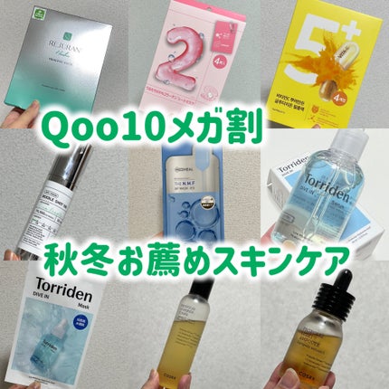 ダイブイン セラム/Torriden/美容液を使ったクチコミ(1枚目)