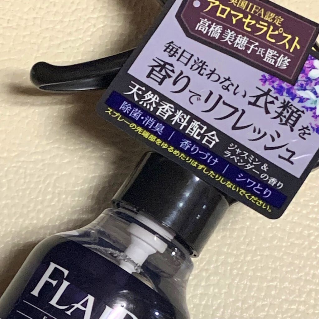 香りのスタイリングミスト/ハミングフレア/ファブリックミストを使ったクチコミ（2枚目）