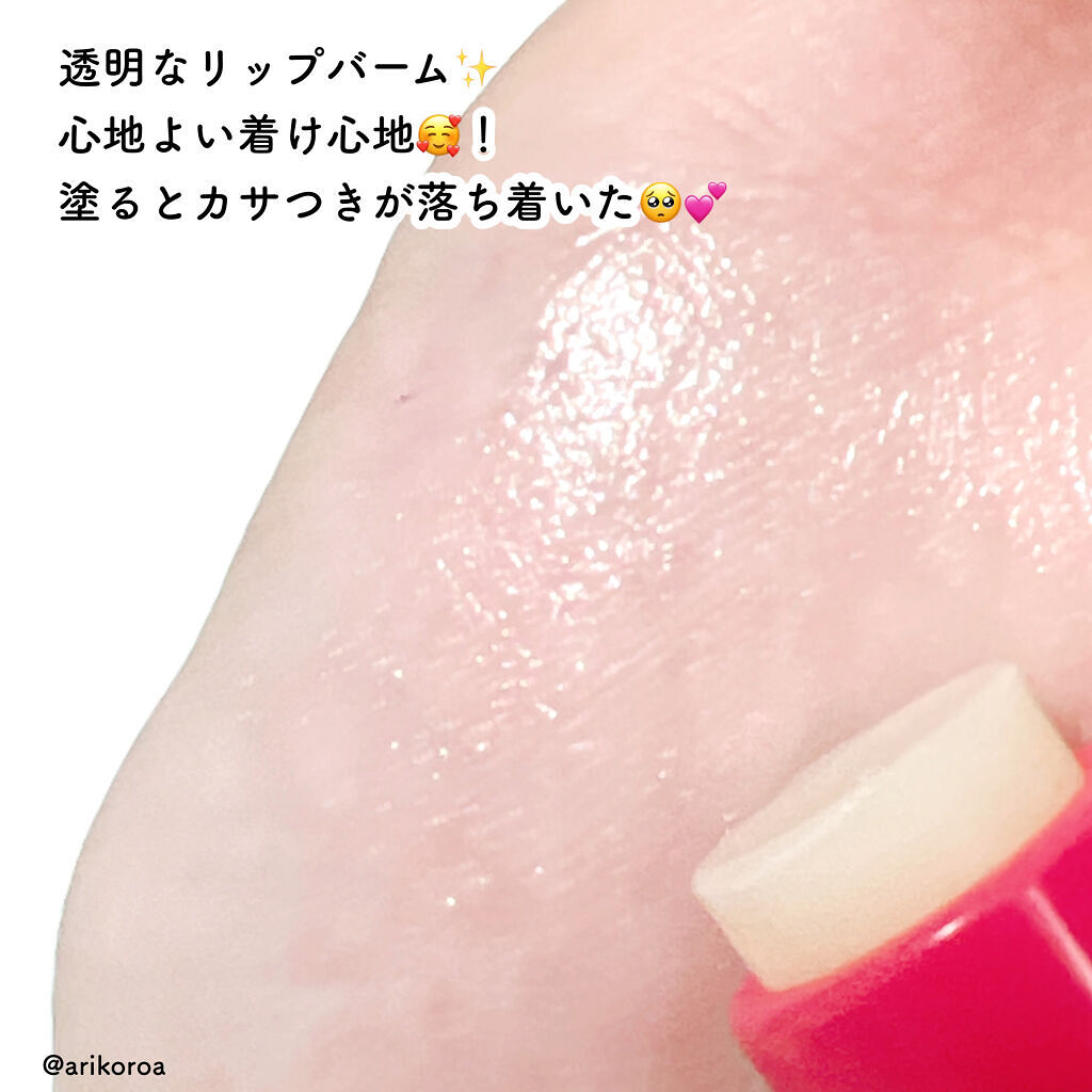 ブビブビ リップバーム/unpa/リップバームを使ったクチコミ（3枚目）