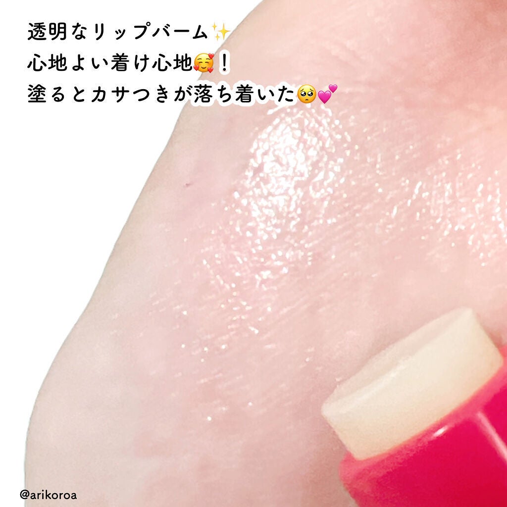 ブビブビ リップバーム/unpa/リップバームを使ったクチコミ(3枚目)