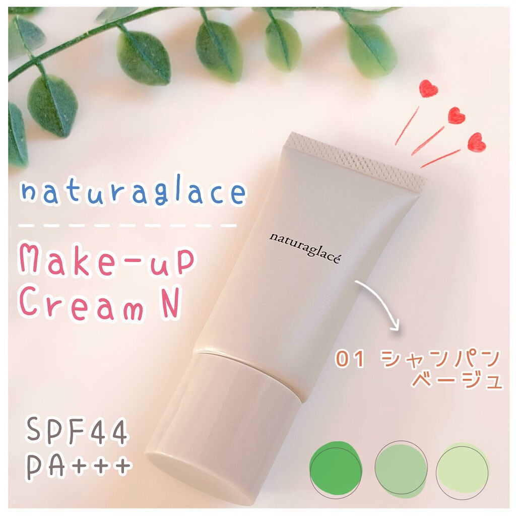 メイクアップ クリームN/ナチュラグラッセ/化粧下地を使ったクチコミ(1枚目)