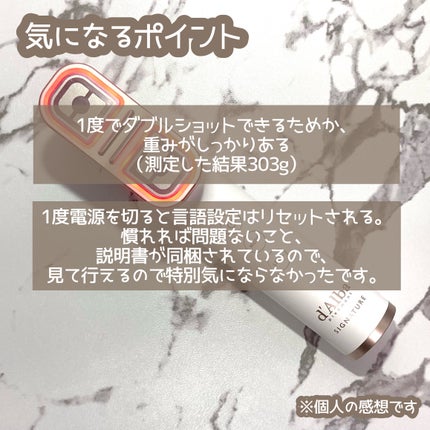 シグネチャーオールセラダブルショット/ダルバ/美容グッズ・美容家電を使ったクチコミ(10枚目)