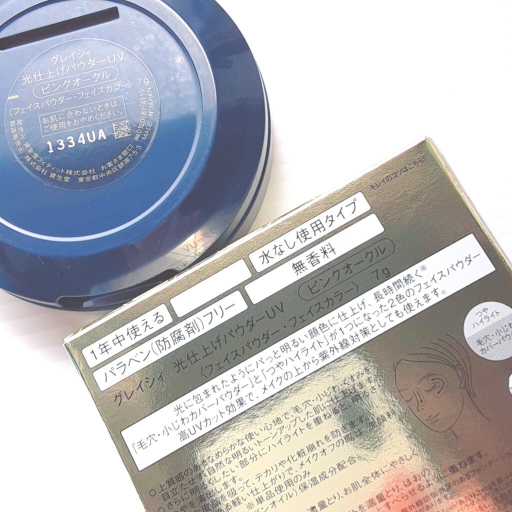 光仕上げパウダーUV/グレイシィ/プレストパウダーを使ったクチコミ(3枚目)