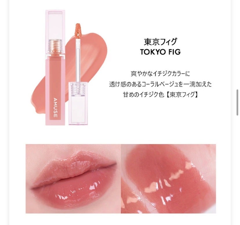デューティント/AMUSE/リップティントを使ったクチコミ(5枚目)