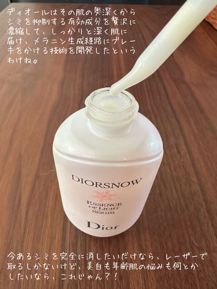旧】スノー アルティメット エッセンス オブ ライト / Diorの 旧】スノー アルティメット エッセンス オブ ライト / Diorの