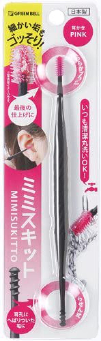 グリーンベル ミミスキット