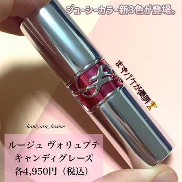 ルージュ ヴォリュプテ キャンディグレーズ  No.13 フラッシングローズ/YVES SAINT LAURENT BEAUTE/口紅を使ったクチコミ（2枚目）