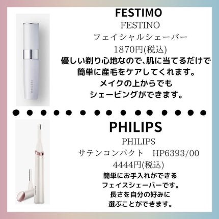 もみの木@美容系 on LIPS 「他の投稿はこちらから【@momi73610】フェイスシェーバ..」(4枚目)