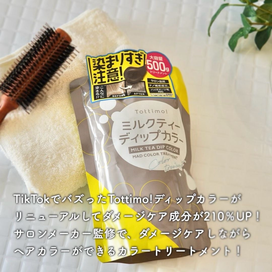tottimo!ディップカラー/アイケイ/ヘアカラーを使ったクチコミ(2枚目)