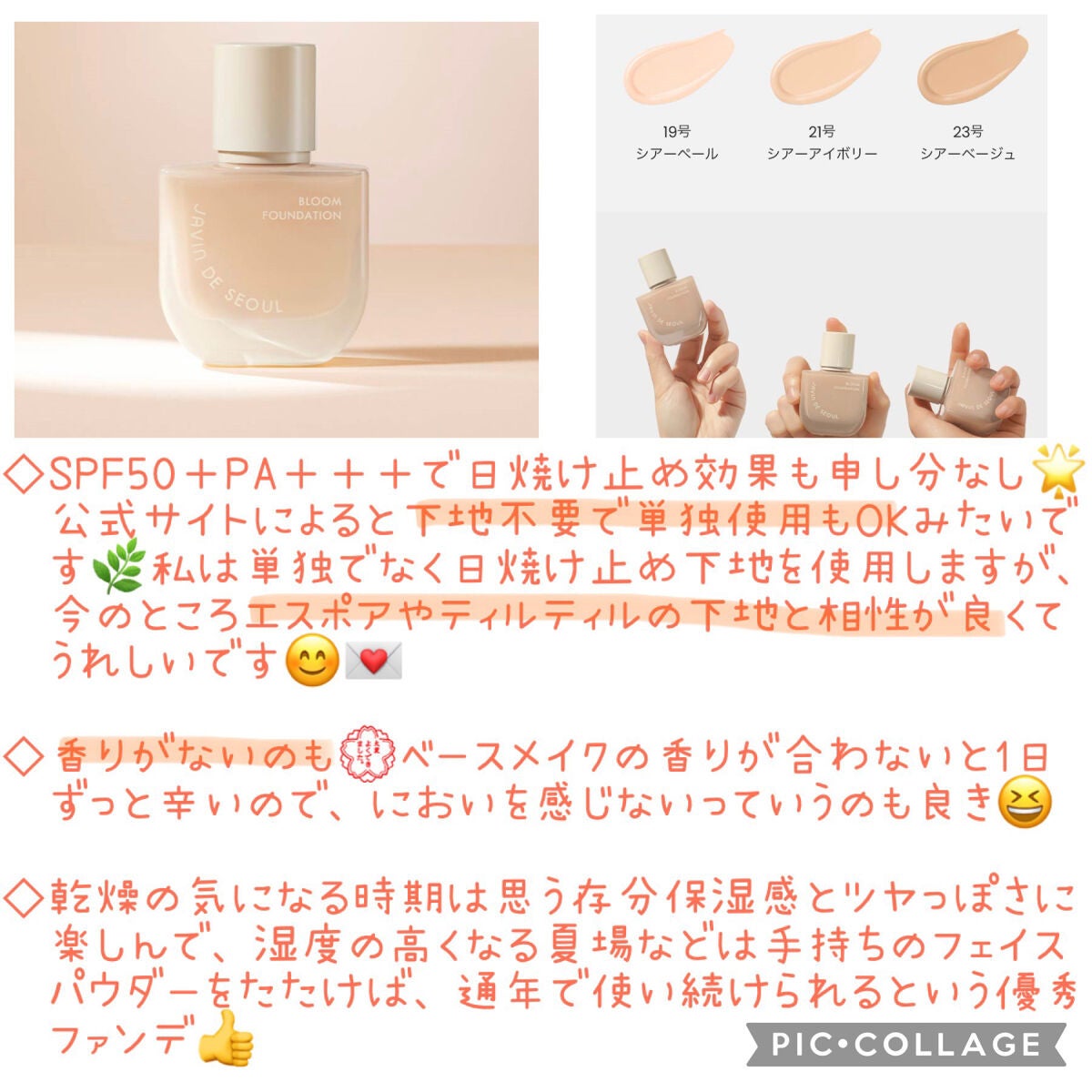 BLOOM FOUNDATION PACT/Javin De Seoul/クッションファンデーションを使ったクチコミ(4枚目)
