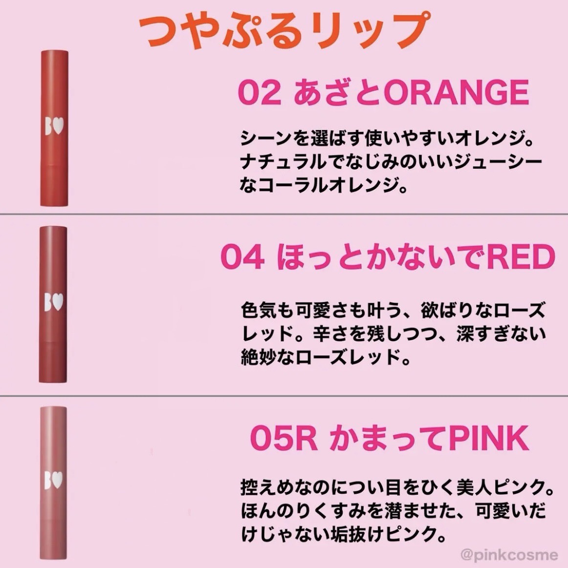 つやぷるリップR/b idol/口紅を使ったクチコミ（3枚目）