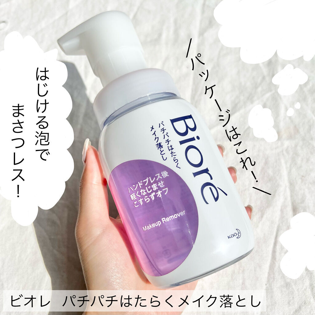 パチパチはたらくメイク落とし/ビオレ/クレンジングウォーターを使ったクチコミ（2枚目）