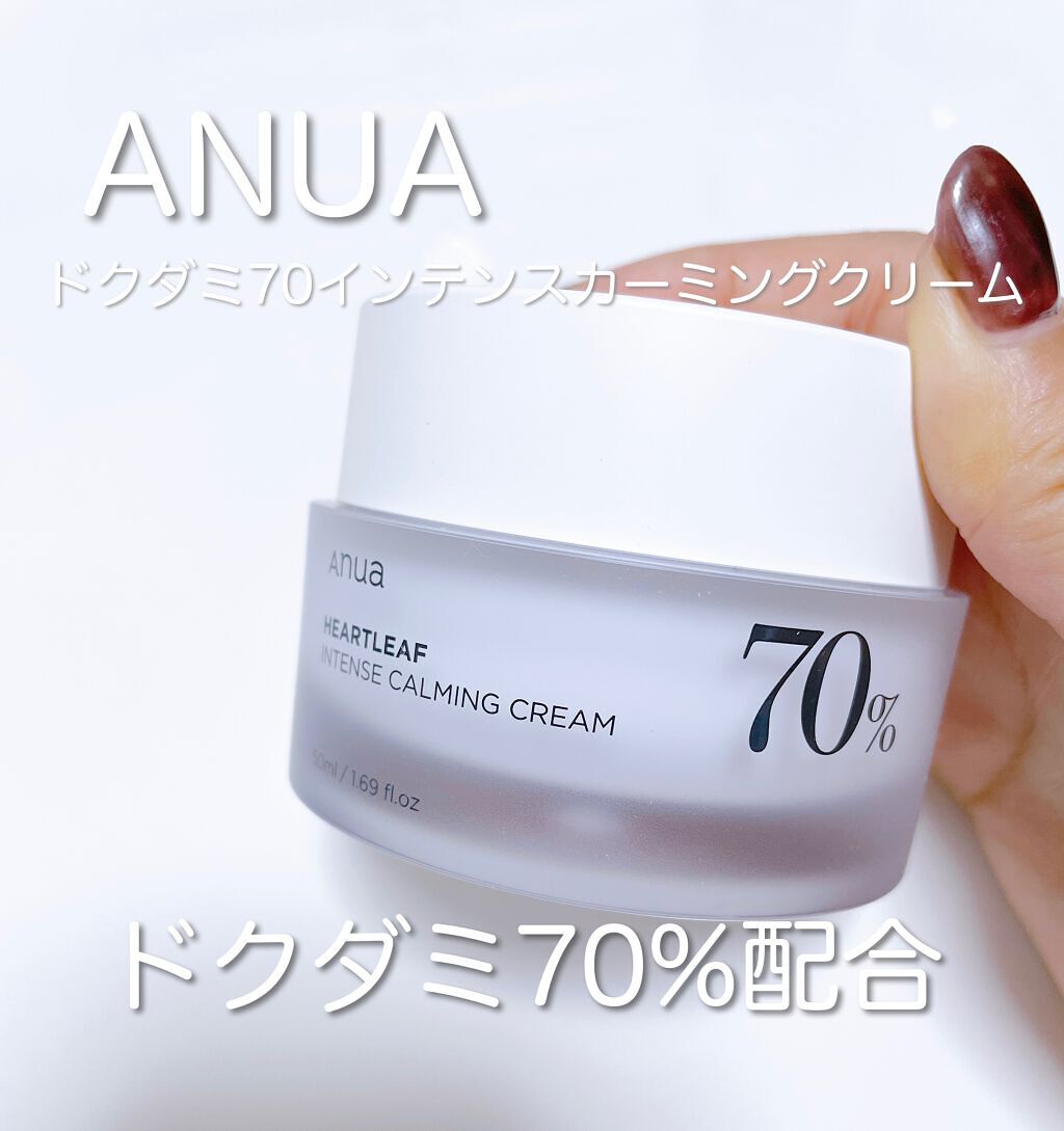 ドクダミ 70 インテンスカーミングクリーム/Anua/フェイスクリームを使ったクチコミ(1枚目)