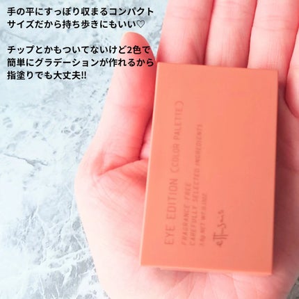 エテュセ アイエディション(カラーパレット)/ettusais/アイシャドウパレットを使ったクチコミ(4枚目)
