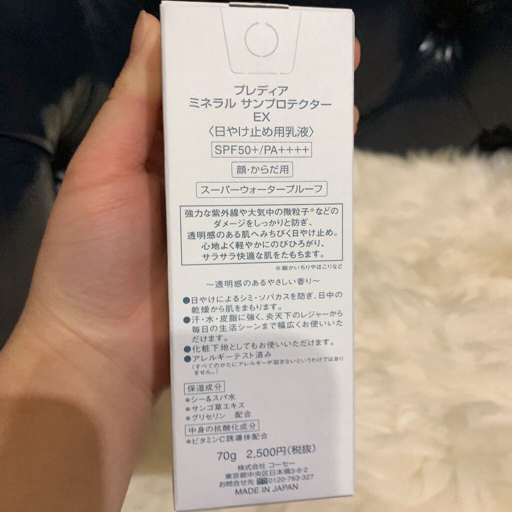 ミネラル サンプロテクター/Prédia/日焼け止め・UVケアを使ったクチコミ（2枚目）