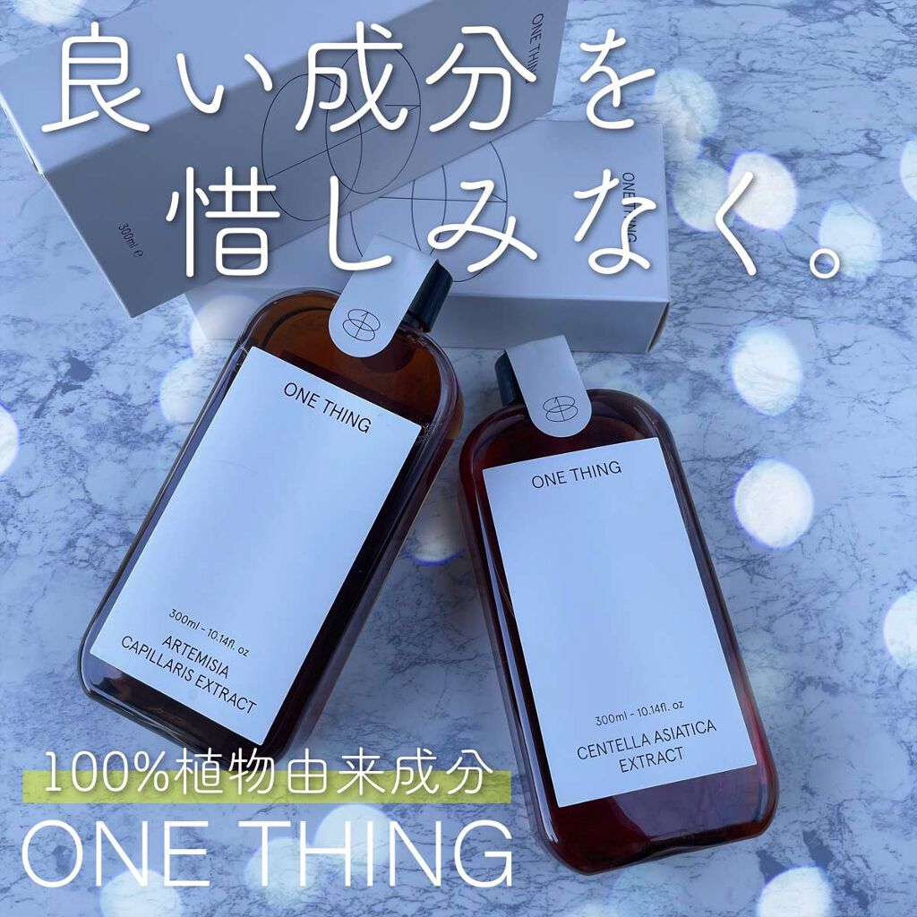 カワラヨモギ化粧水/ONE THING/化粧水を使ったクチコミ（1枚目）