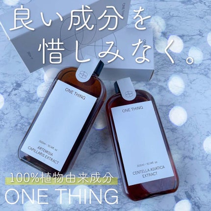 カワラヨモギ化粧水/ONE THING/化粧水を使ったクチコミ(1枚目)