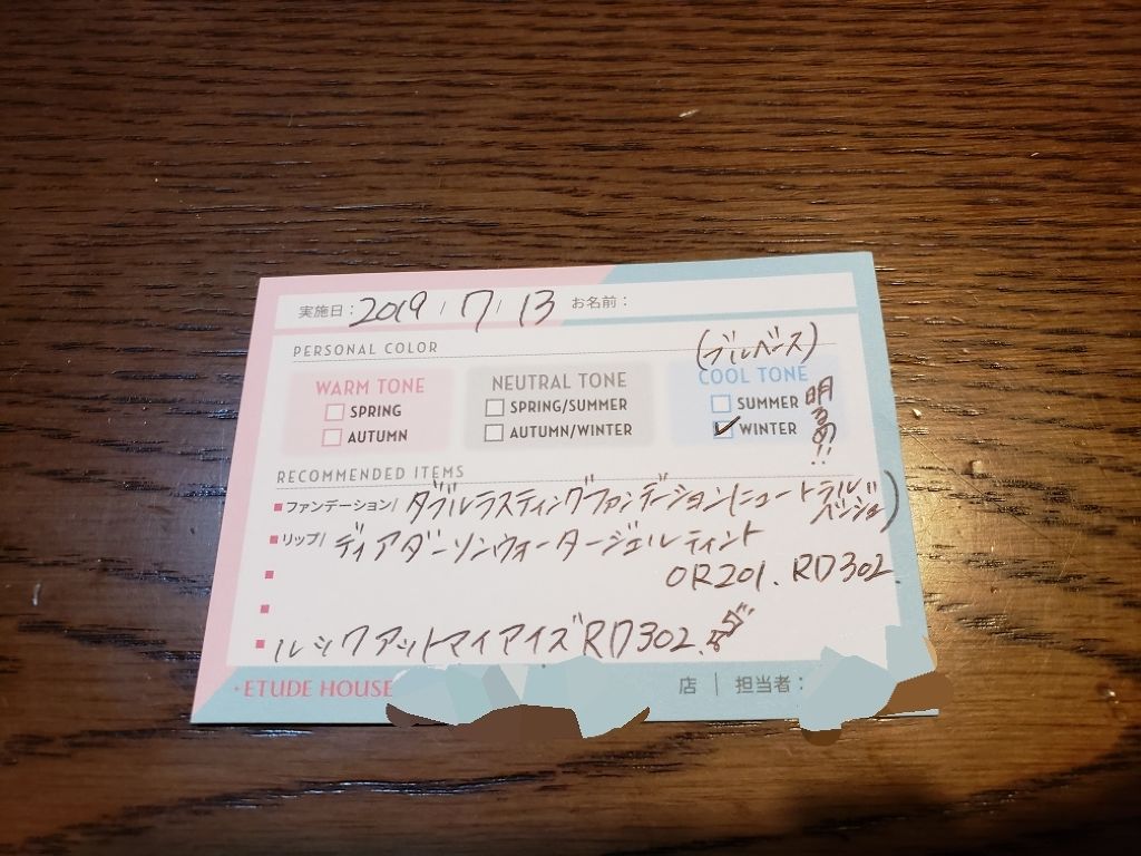 ディアダーリン ウォータージェルティント/ETUDE/リップティントを使ったクチコミ（2枚目）