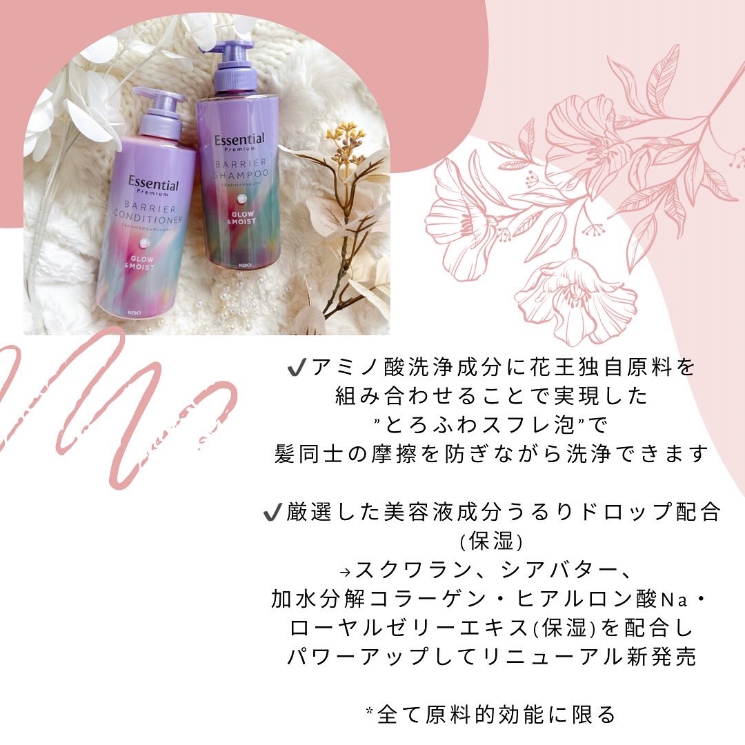エッセンシャル プレミアム うるおいバリアシャンプー/コンディショナー グロウ＆モイスト/エッセンシャル/市販シャンプーを使ったクチコミ（2枚目）