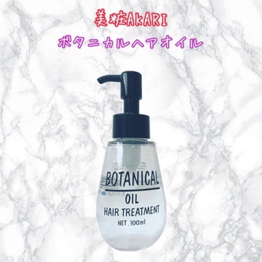 ◽︎美粧AKARI  ボタニカルヘアオイル
   100mL  500円



《 どんな商品 》

潤いのある指通り、なめらかな髪へ
厳選された植物由来から抽出した自然の恵みを
たっぷり使用したヘアオ