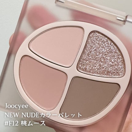NEW NUDE スキンカラーパレット/Joocyee/アイシャドウパレットを使ったクチコミ(2枚目)