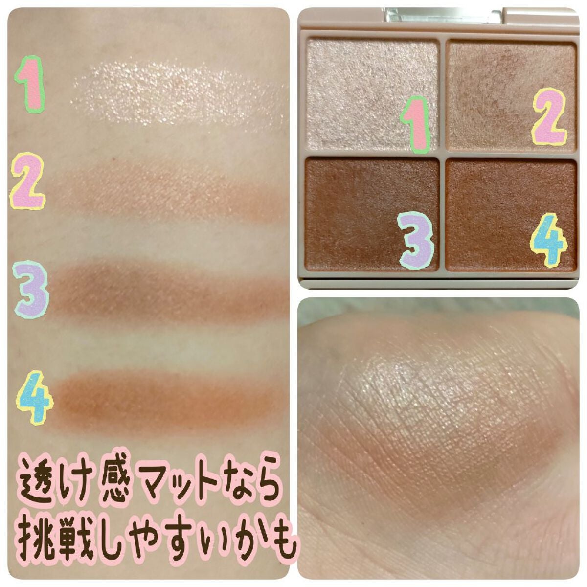 シルキースフレアイズ(マットタイプ)/キャンメイク/アイシャドウパレットを使ったクチコミ(2枚目)