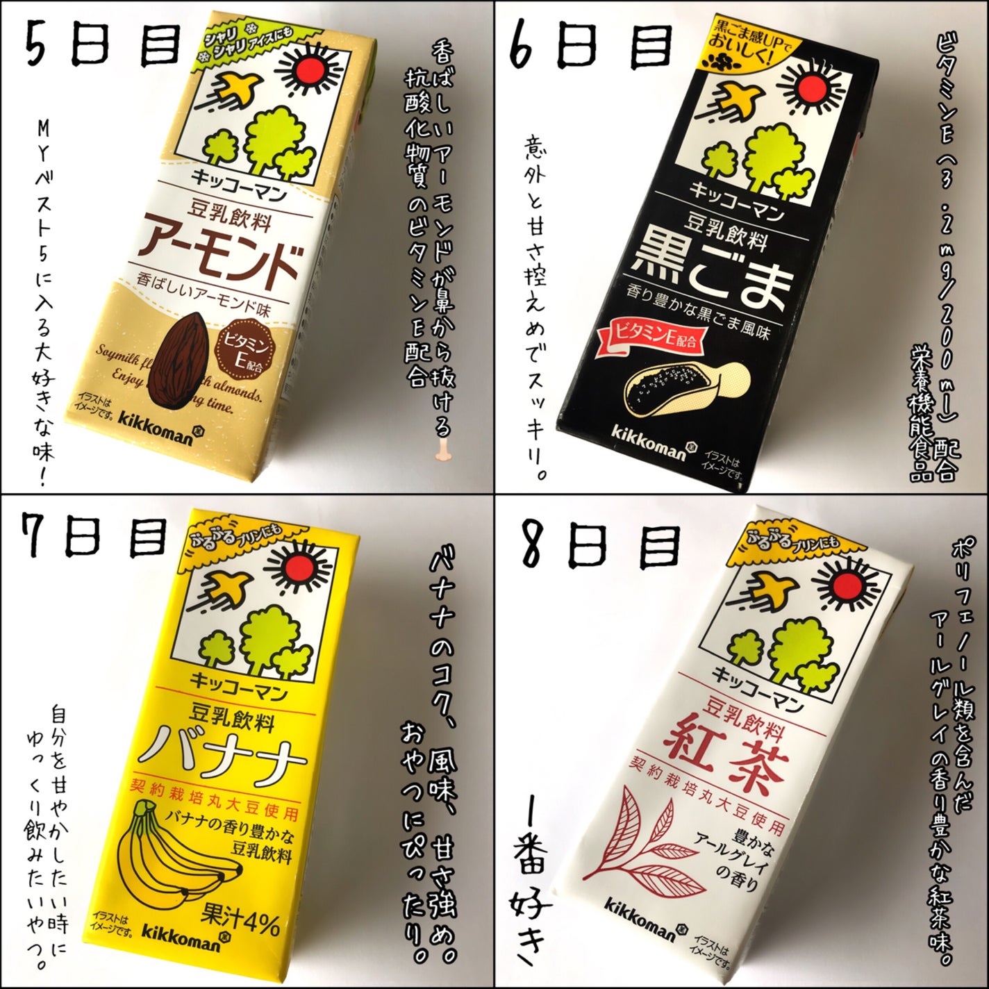おいしい無調製豆乳/キッコーマン飲料/豆乳飲料を使ったクチコミ(3枚目)