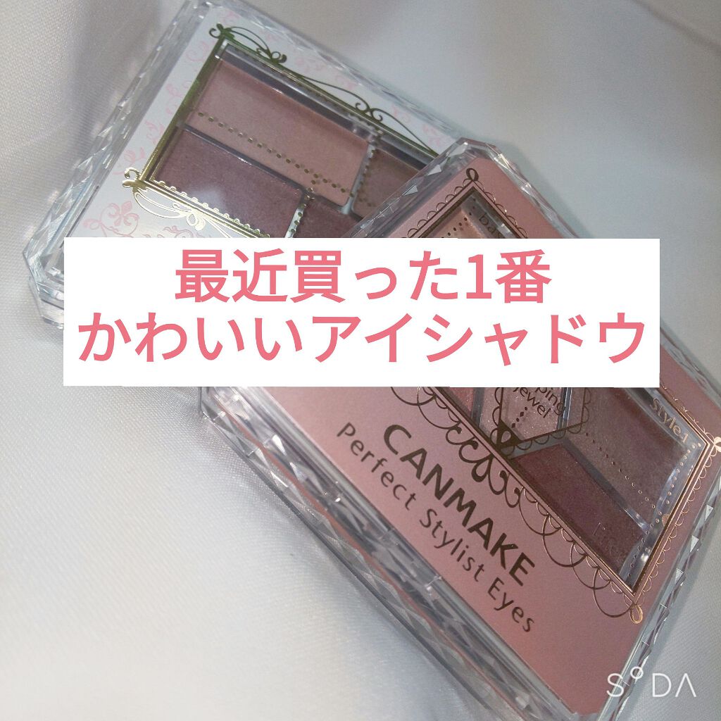 【旧品】パーフェクトスタイリストアイズ/キャンメイク/アイシャドウパレットを使ったクチコミ（1枚目）