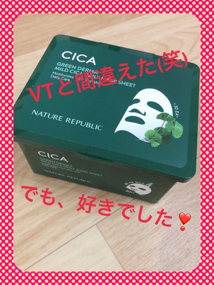 グリーンダーマCICA デイリーシートマスク/ネイチャーリパブリック/シートマスク・パックを使ったクチコミ(1枚目)