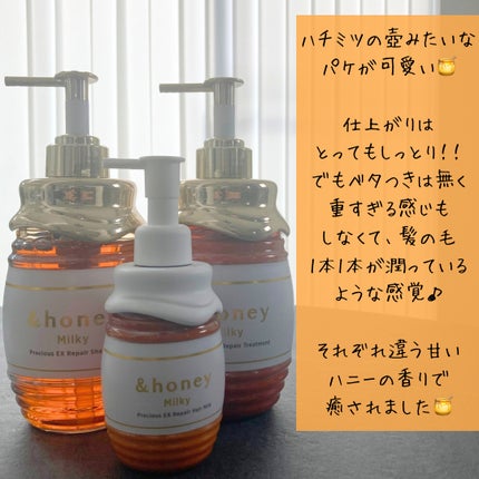 ミルキー プレシャス EX リペア シャンプー1.0 / ヘアトリートメント2.0/&honey/市販シャンプーを使ったクチコミ(5枚目)