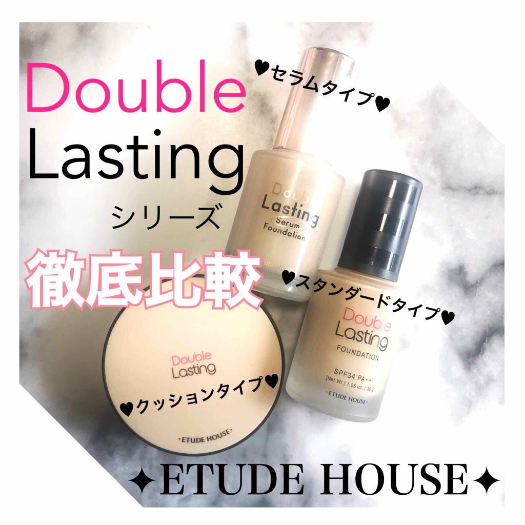 ダブルラスティング セラムファンデーション/ETUDE/リキッドファンデーションを使ったクチコミ（1枚目）