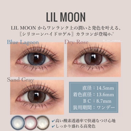 LILMOON 1dayシリコーン/LILMOON/ワンデー(1DAY)カラコンを使ったクチコミ(2枚目)