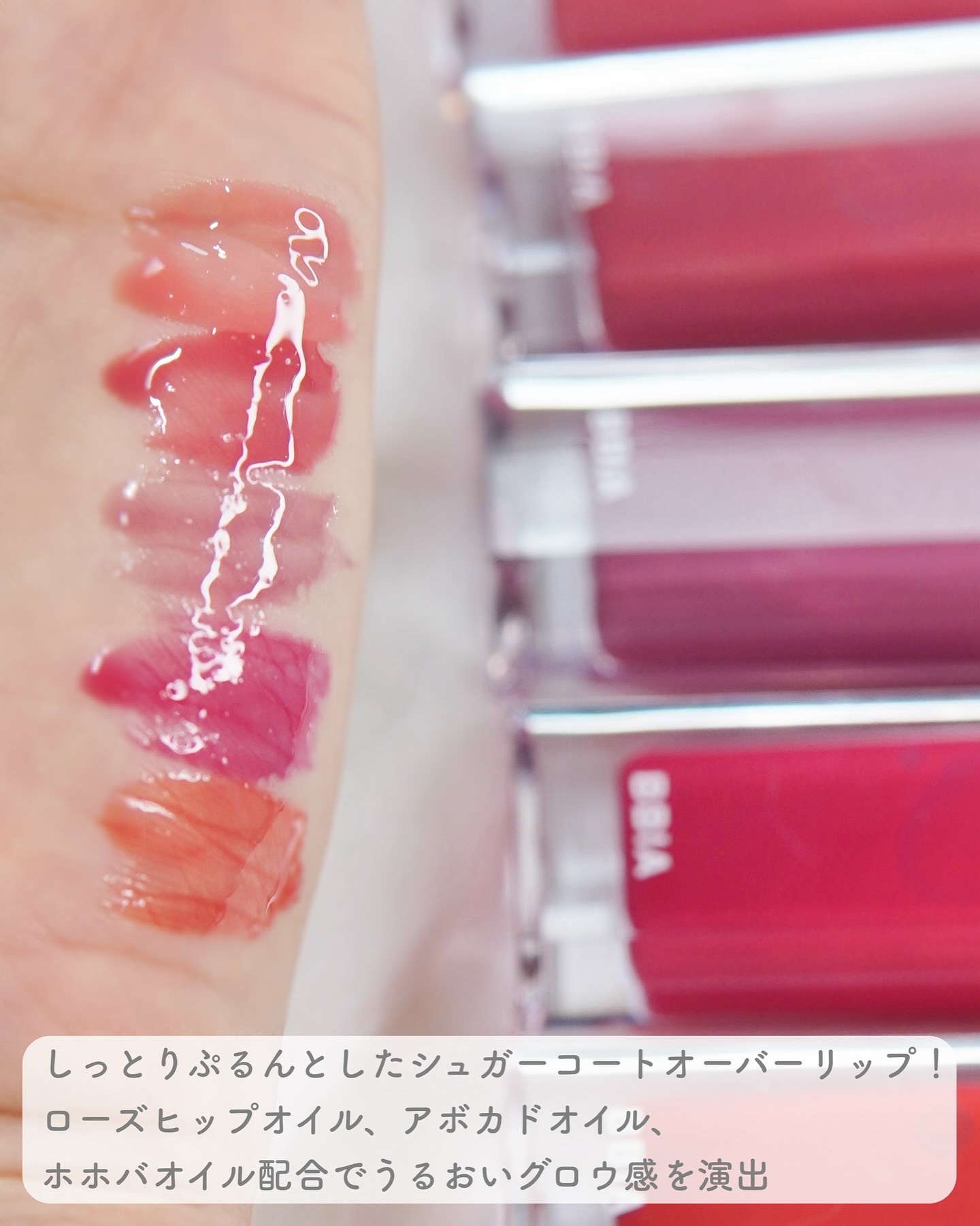 オーバー グレイズ ティント/BBIA/リップティントを使ったクチコミ（2枚目）