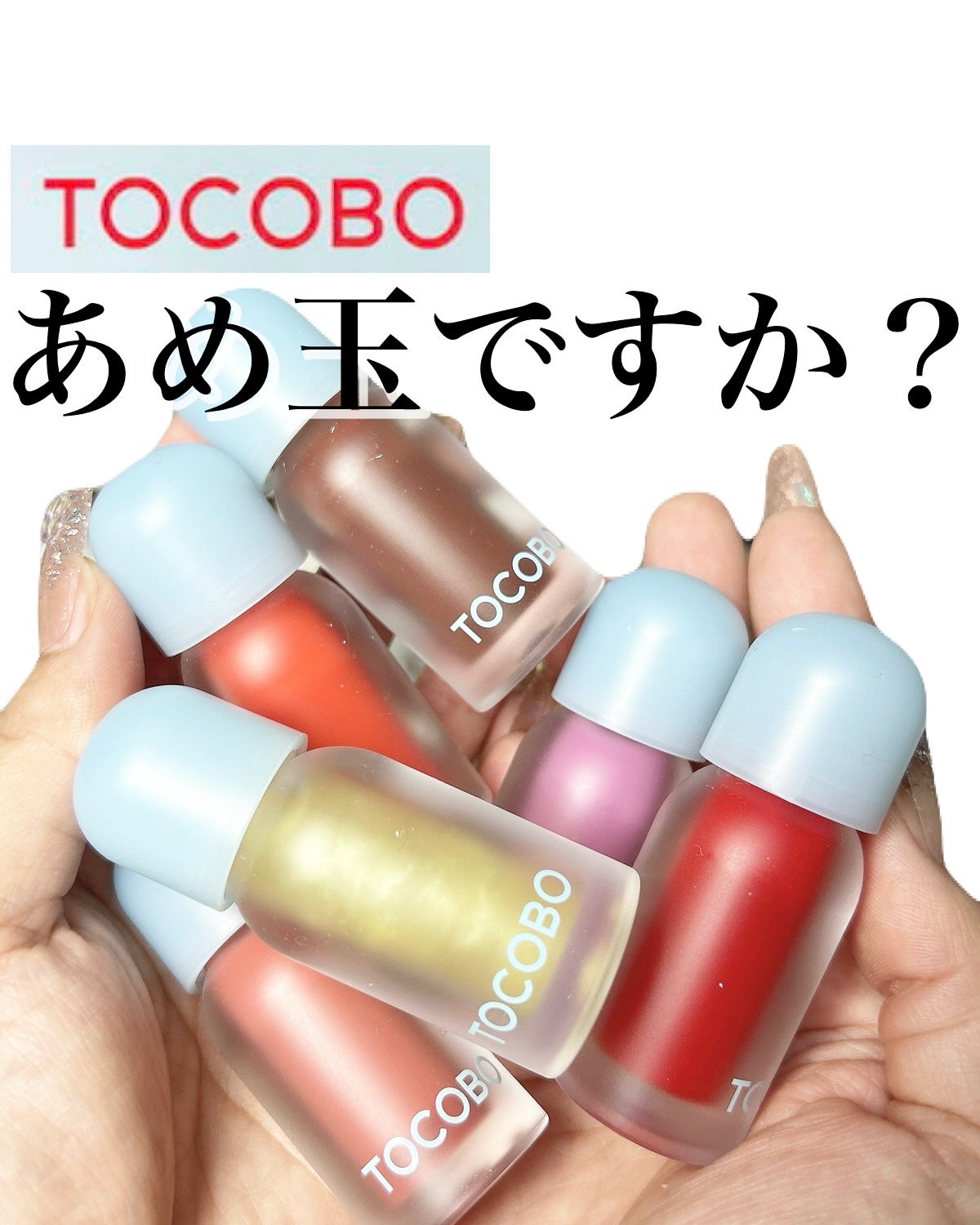 5児ママ ゆかこ♡フォロバ100 コメください on LIPS 「@tocobo_jp様のプロモーションに参加しています♡こんに..」(1枚目)