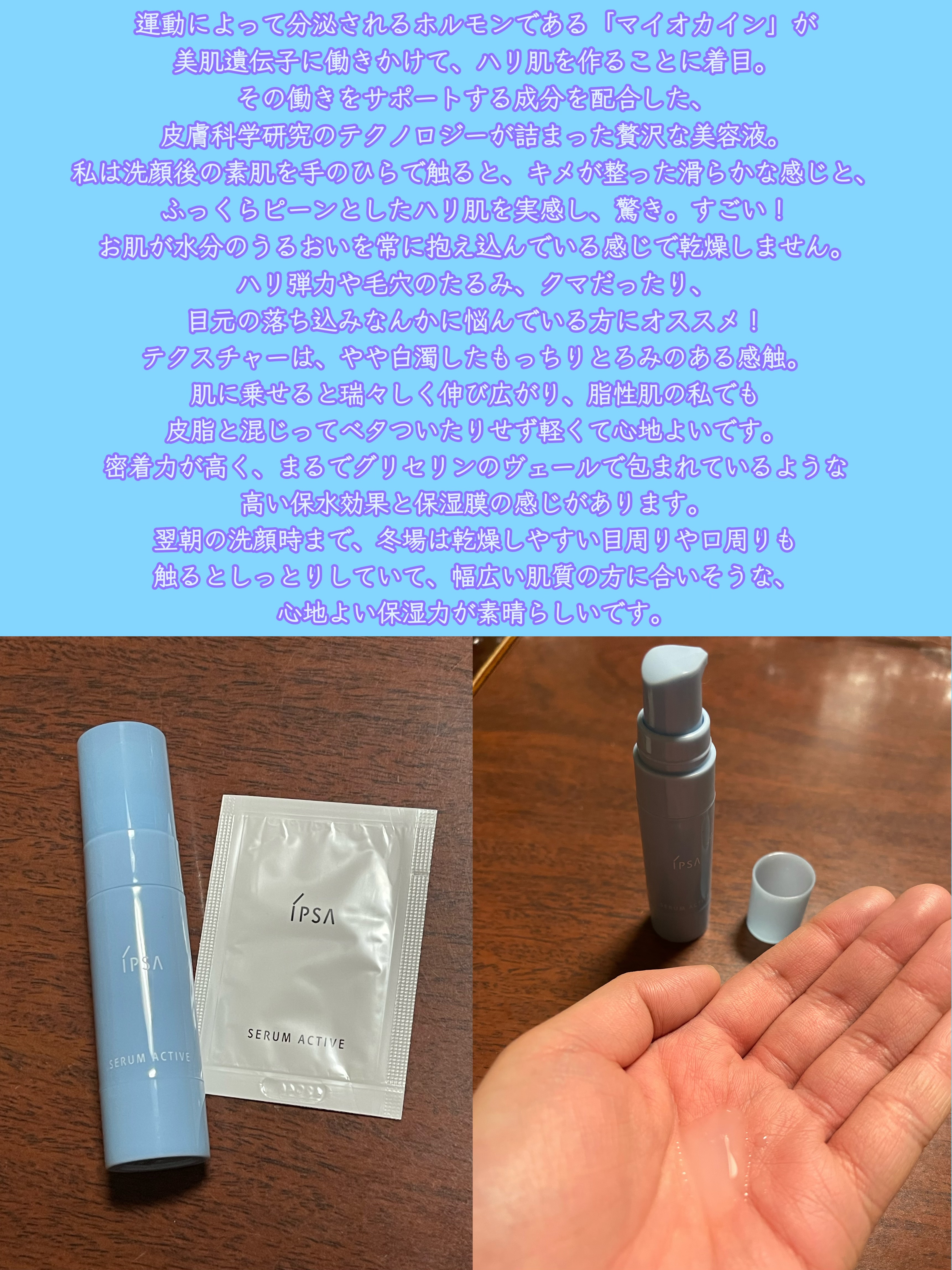 イプサ セラム アクティブ/IPSA/美容液を使ったクチコミ（2枚目）