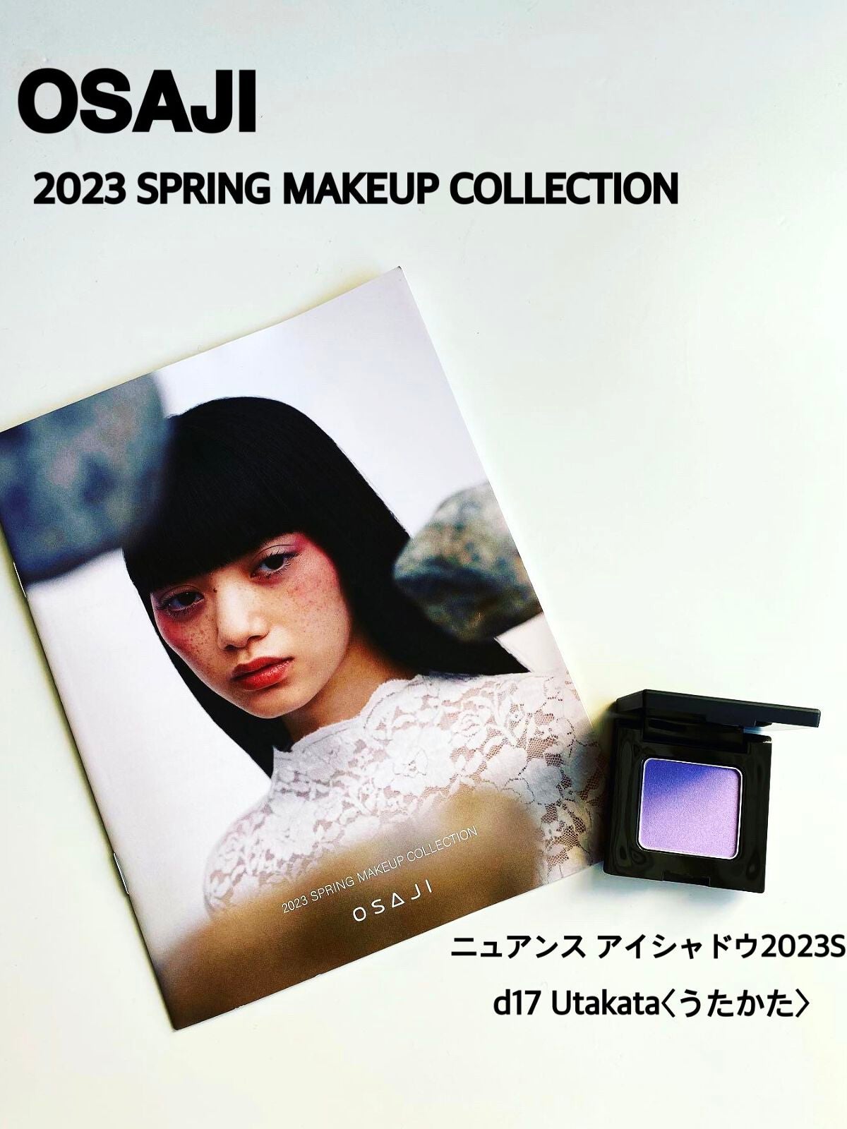 ニュアンス アイシャドウ/OSAJI/単色アイシャドウを使ったクチコミ(1枚目)