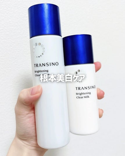 トランシーノ薬用ブライトニングクリアローション/トランシーノ/化粧水を使ったクチコミ(1枚目)