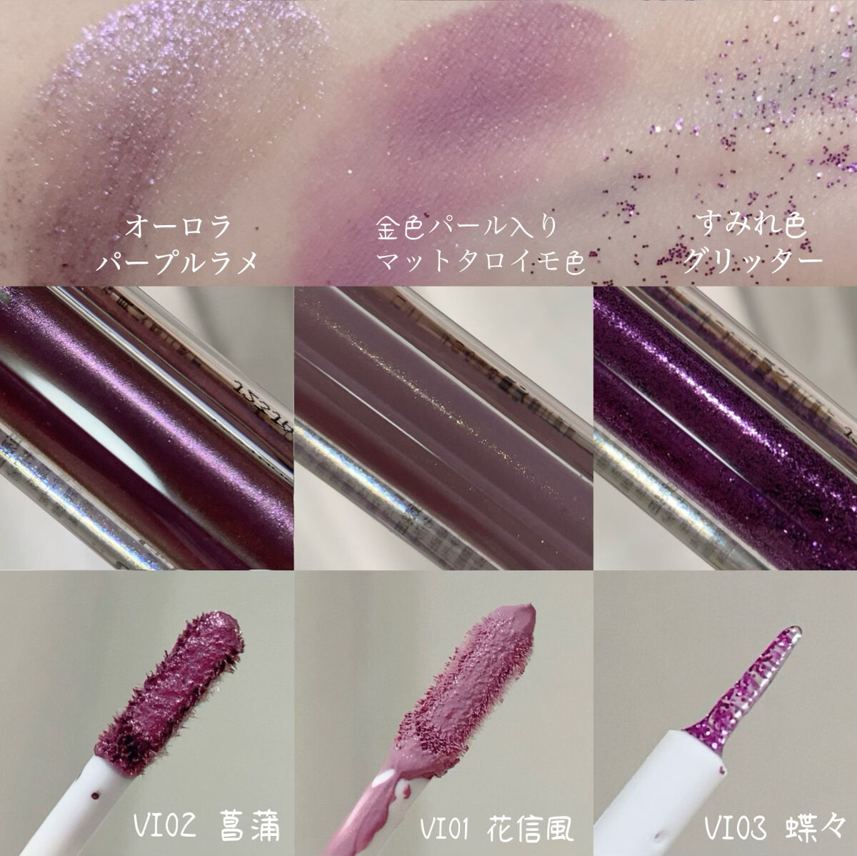 ダイヤモンドシリーズ 星空リキッドアイシャドウ VI 03 蝶々/ZEESEA/リキッドアイシャドウを使ったクチコミ（3枚目）