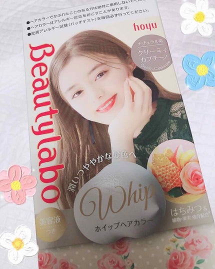 ホイップヘアカラー/ビューティラボ/ヘアカラーを使ったクチコミ(1枚目)
