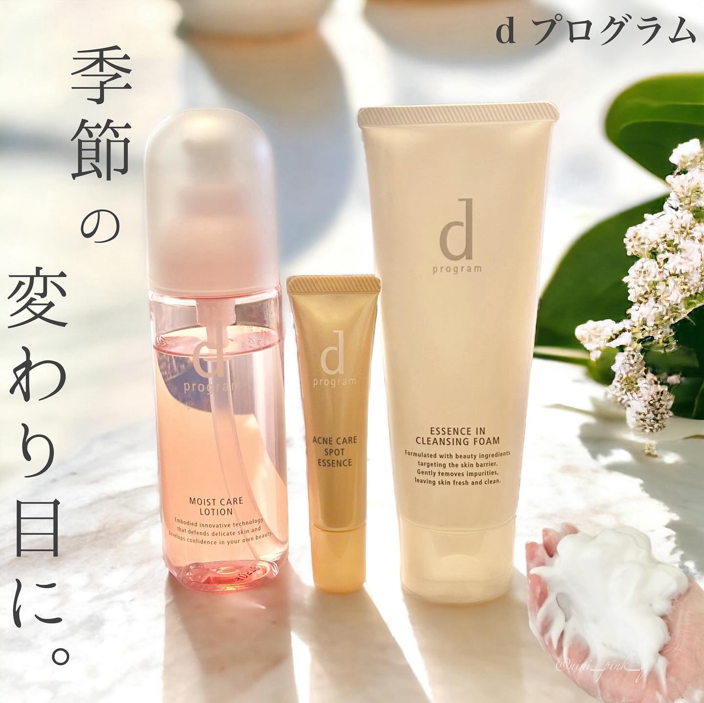 薬用 アクネケア美容液/d プログラム/美容液を使ったクチコミ（1枚目）